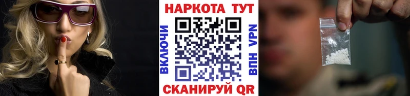 Купить наркотик Инта АМФЕТАМИН LSD-25 Марихуана Мефедрон