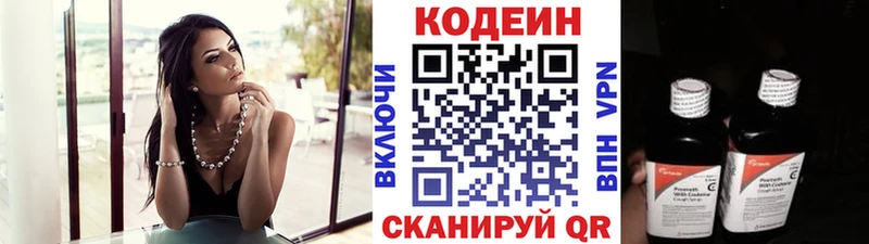 Кодеин напиток Lean (лин) Инта