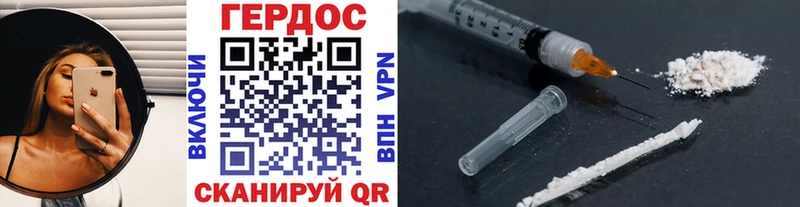 купить цена Инта ГЕРОИН герыч