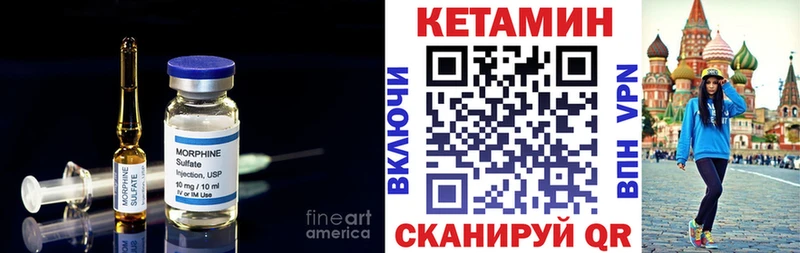 купить  цена  Инта  КЕТАМИН VHQ 