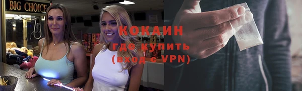 кокаин премиум Бронницы